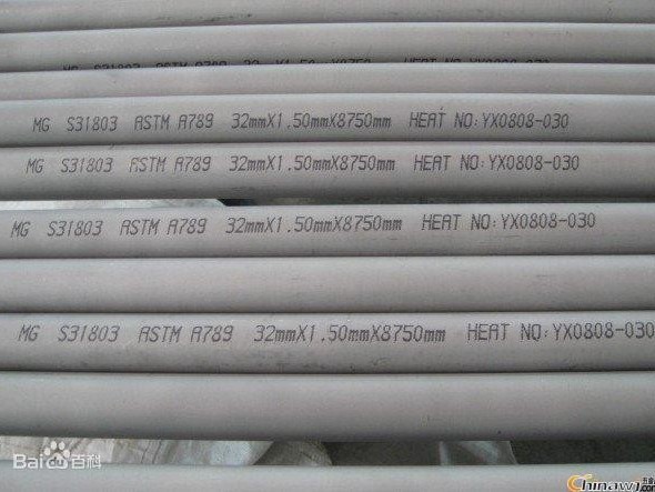 雙相鋼管S31803 S22053